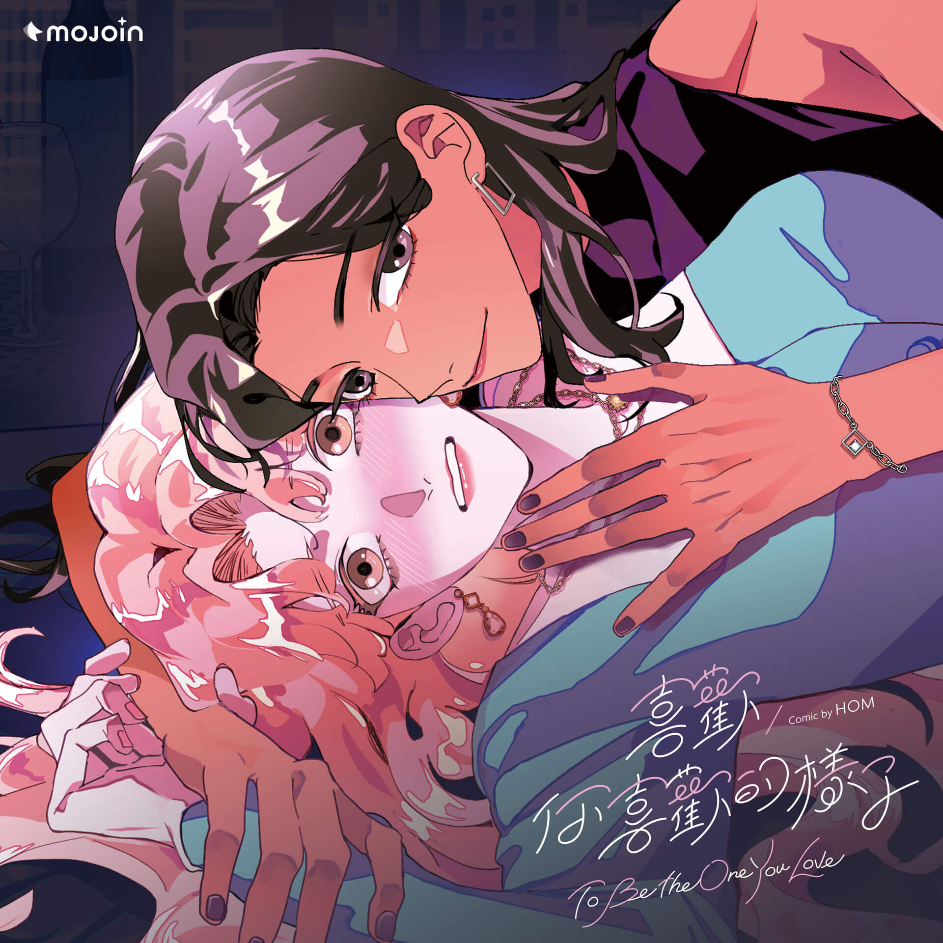 金曲歌后鄭宜農全新創作〈你是真的不懂〉，細膩詮釋漫畫家HOM與小說家鹿潮的百合新作。