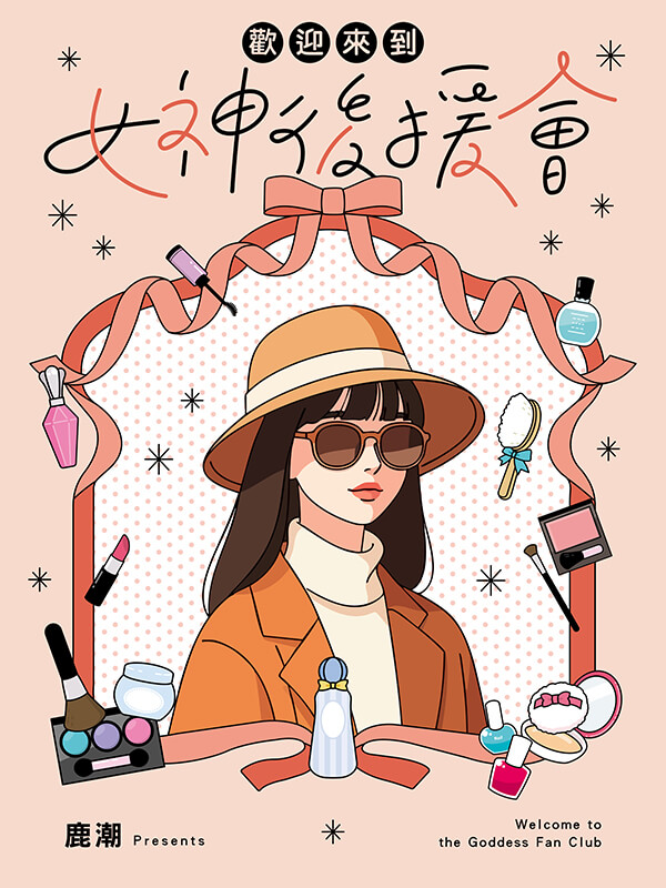 金曲歌后鄭宜農全新創作〈你是真的不懂〉，細膩詮釋漫畫家HOM與小說家鹿潮的百合新作。